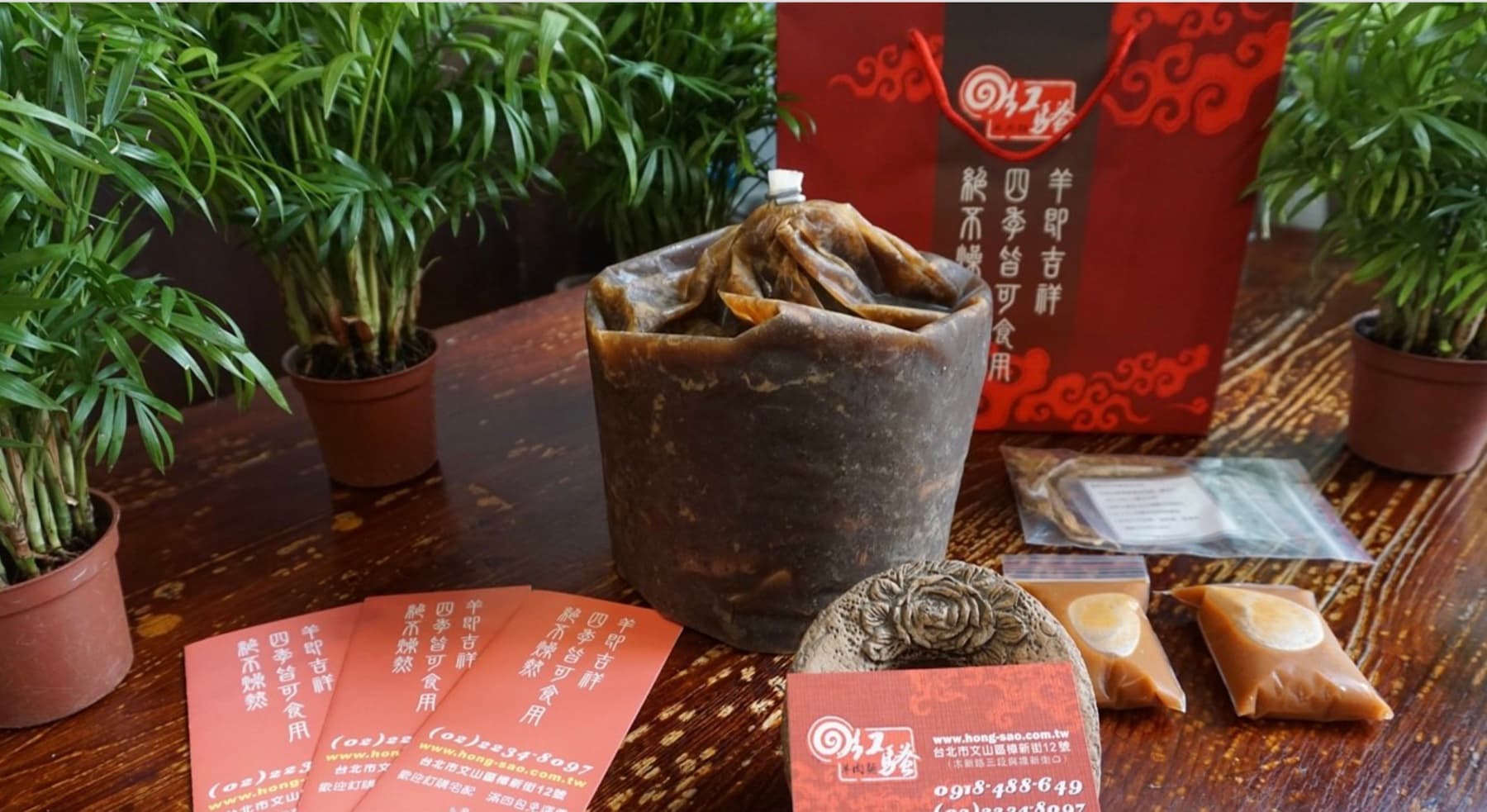 紅騷當歸羊肉湯真空包