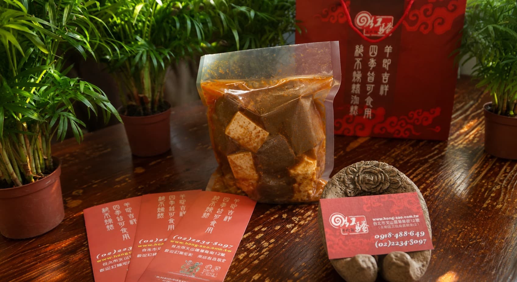 鴨血臭豆腐