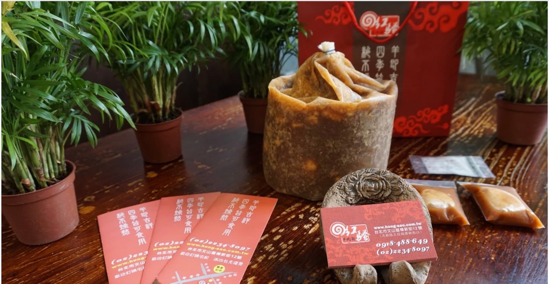 紅騷羊肉湯真空包裝